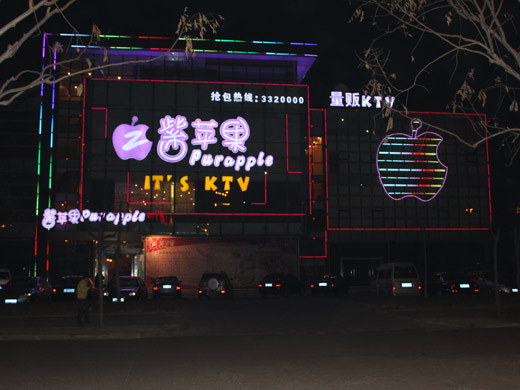 ktv设计效果图